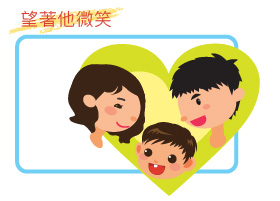 望著他微笑