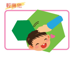 輕撫他